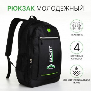 Рюкзак школьный Vespera на молнии, с карманами, чёрный/зелёный