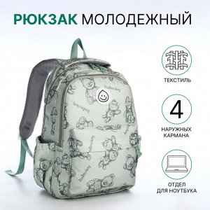 Рюкзак школьный на молнии, с карманами, зелёный