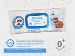 Влажные салфетки Детские 0+ Emily Style с овсяным молочком 50шт.
