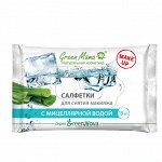 Салфетки для снятия макияжа с мицеллярной водой, 15 шт