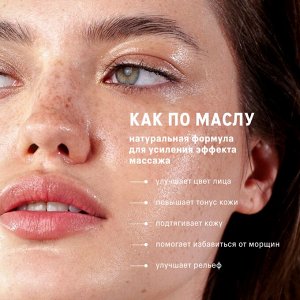 THE ACT Сыворотка увлажняющая для массажа лица на основе 5 масел, 50мл