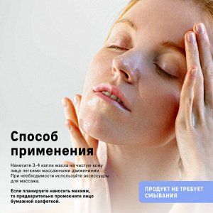 THE ACT Сыворотка увлажняющая для массажа лица на основе 5 масел, 50мл