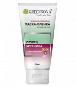 Маска-пленка для жирной кожи, 75 мл