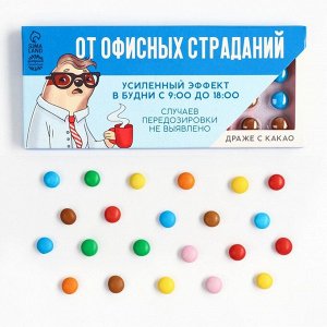 Драже шоколадное «Аптечка», приколы МИКС, УЦЕНКА