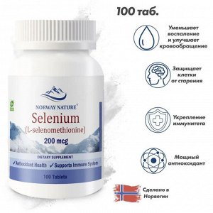 Селен NORWAY NATURE Selenium 200мкг - 100 таб.