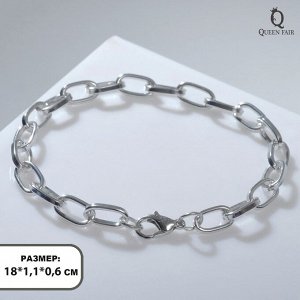 Браслет "Шарм Уни" 18 см, цвет серебро