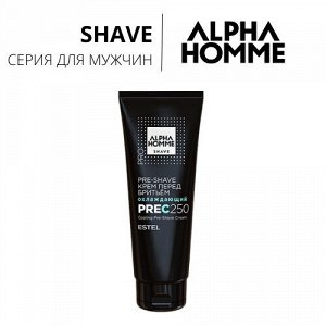 Эстель Крем охлаждающий перед бритьем для мужчин PRE-SHAVE ALPHA HOMME PRO 250 мл Estel