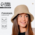 Панама стеганная, бежевая