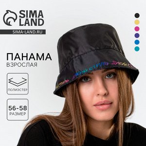 Панама «Дикий стиль», чёрная