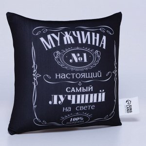 Подушка декоративная антистресс «Мужчина №1»