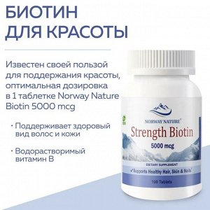Биотин NORWAY NATURE Strength Biotin 5000 мкг - 100 таб.