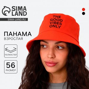 Панама Good vibes, оранжевая, р-р 56