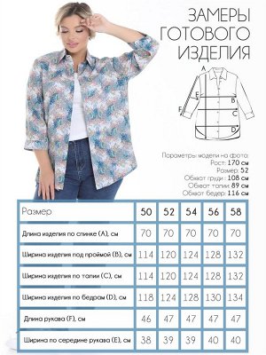 Рубашка П-2169/11