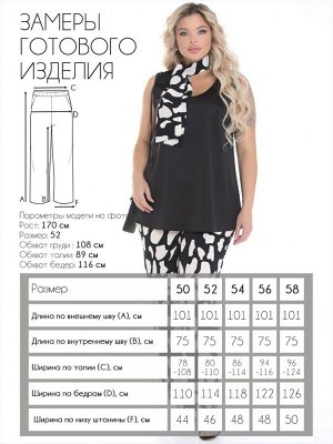 Брюки П-2217/5