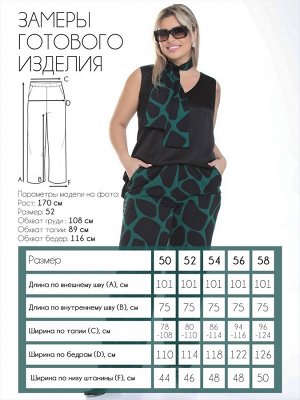 Брюки П-2217/4
