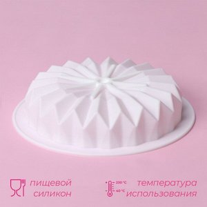 Форма для муссовых десертов и выпечки Доляна «Оригами», силикон, внутренний d=15,3 см, 18,5?18,5 см, цвет белый