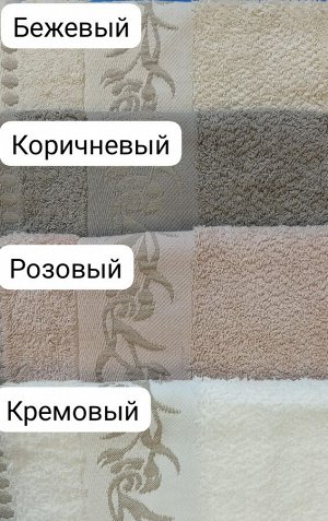 Полотенце "Венеция"  70х135