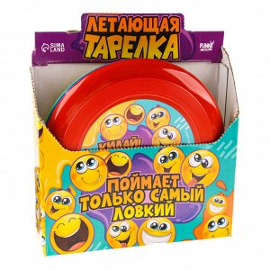 Фрисби, летающая тарелка «Смайлики», 18 см, в шоубоксе, МИКС