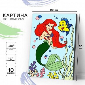 Картина по номерам для детей «Русалочка Ариэль», 20 х 30 см, Принцессы
