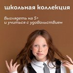 PELICAN! Осень 2024! +Школьная Коллекция🔥