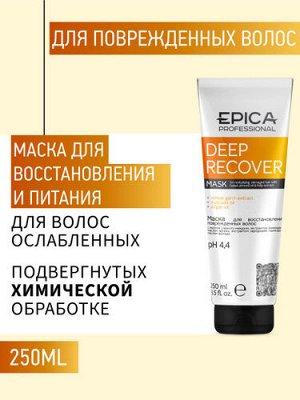 Deep Recover Маска для восстановления повреждённых волос с маслом сладкого миндаля и экстрактом ламинарии, 250 мл.