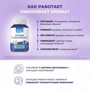 Хрома пиколинат Хелатный хром для легкого похудения