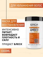 Подарок маска 1000 мл