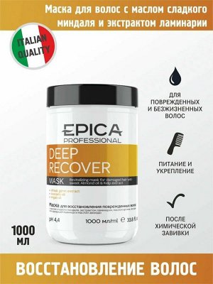 Deep Recover Маска для восстановления повреждённых волос, 1000 мл