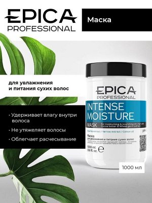 Intense Moisture Маска для увлажнения и питания сухих волос маслами хлопка, какао и экстрактом зародышей пшеницы, 1000 мл.