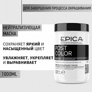 Post Color Нейтрализующая маска для завершения процесса окрашивания с протеинами шелка и кератином, 1000 мл.