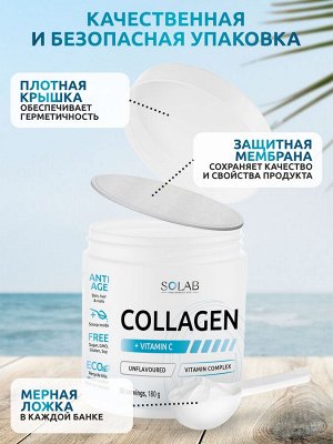 Коллаген + Витамин С, 30 порций. Нейтральный вкус