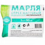 Марлевый Отрез Медицинский 90см Х 5м Клинса Выс.Плотн. 32 Г/М2