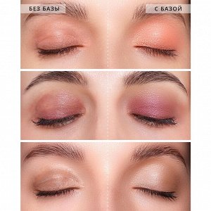 LUXVISAGE База под тени для век LUXVISAGE, 5,5 гр