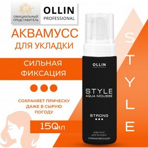 OLLIN STYLE Аква мусс для укладки сильной фиксации 150мл.