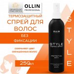 OLLIN STYLE Термозащитный спрей для волос 250мл