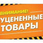 Уцененные товары Аксессуары (зонты, очки, брелоки, заколки)