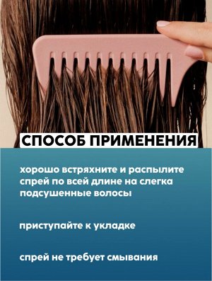 Lador Кератиновый спрей для защиты и восстановления волос 30мл Before Care Keratin PPT