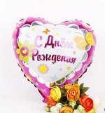 Шар &quot;С днем рождения&quot;