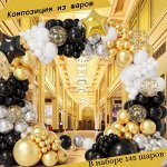 Фотозона из воздушных шаров