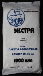 Пакет фасовочный 22х35 5 мКр 1000 шт.  (Кораблик)