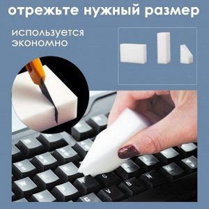 Губка меламиновая