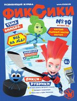 Детский журнал