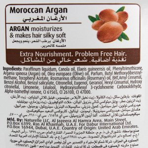 Масло для волос Vatika Naturals Dabur 34734.8 (Moroccan argan, 200ml)