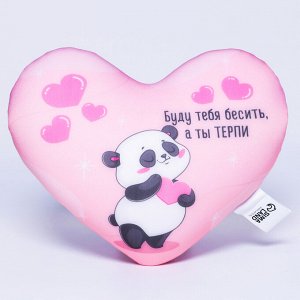 Подушка декоративная антистресс «Буду тебя бесить, а ты терпи»