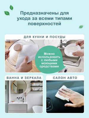 Салфетки многоразовые из нетканого полотна Ottino в рулоне 280*245/126 шт/2уп.