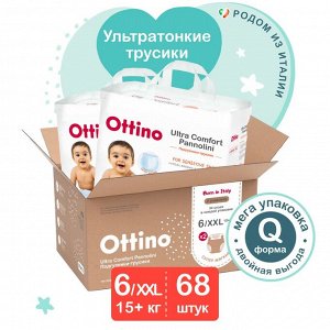 Подгузники-трусики Ottino размер XXL (15+кг), 68 шт