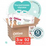 Подгузники-трусики Ottino размер M (6-11кг), 92 шт