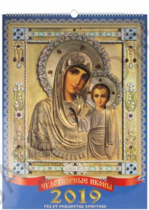 Православный перекидной календарь «Казанская»