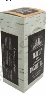 Набор для домашней молитвы