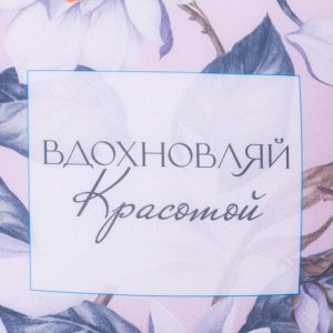 Подушка декоративная антистресс «Вдохновляй»